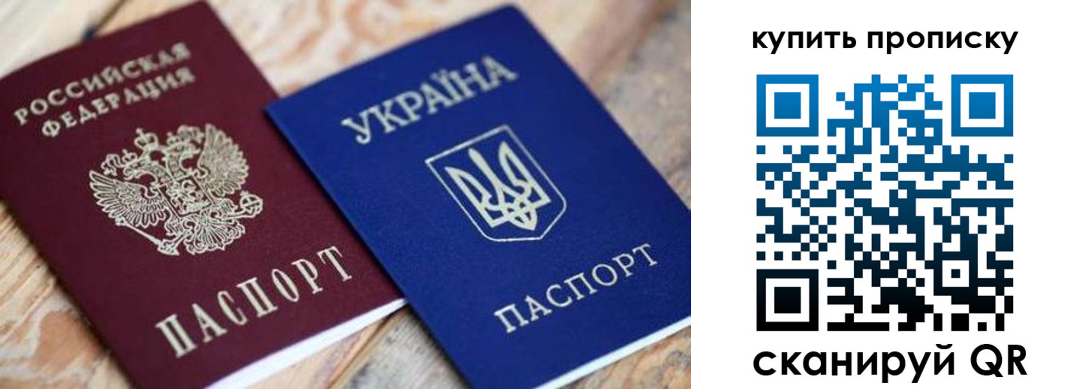 временная регистрация гарантия в Чите
